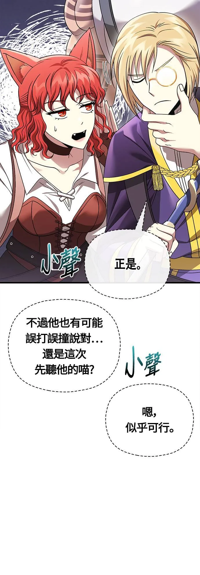 第41话 幸存者们 (1) 第6页