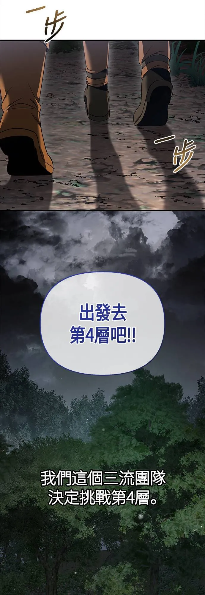 第41话 幸存者们 (1) 第9页