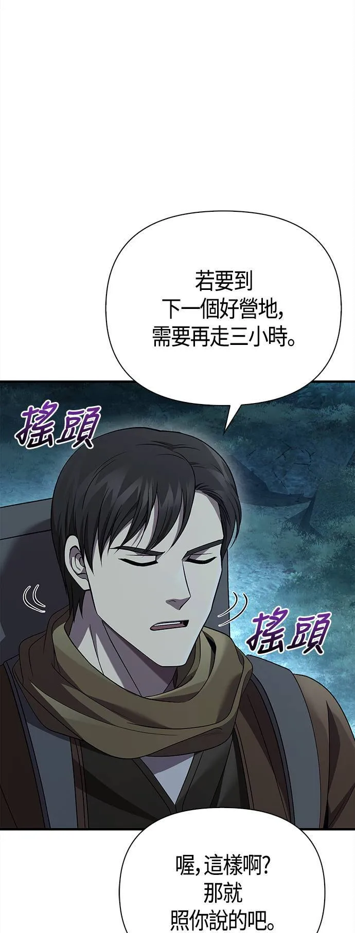 第41话 幸存者们 (1) 第14页