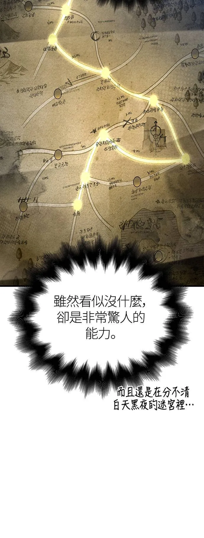 第41话 幸存者们 (1) 第17页