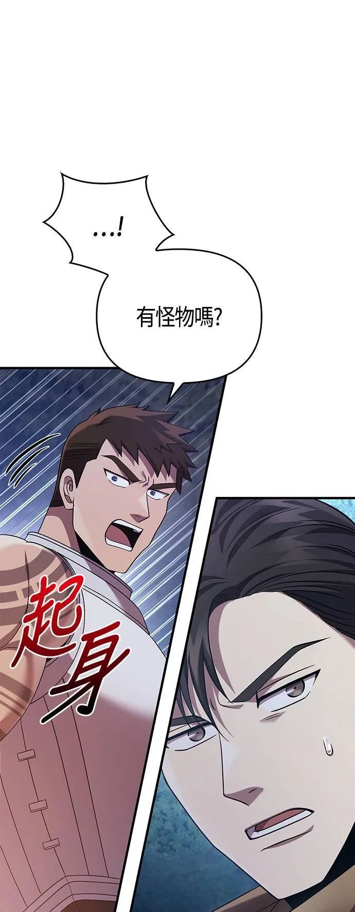 第41话 幸存者们 (1) 第24页