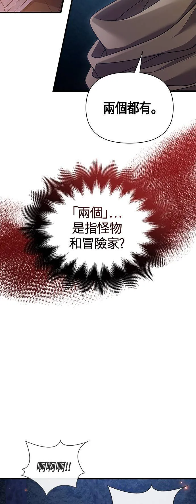 第41话 幸存者们 (1) 第25页