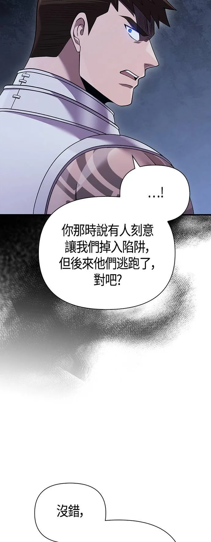 第41话 幸存者们 (1) 第28页