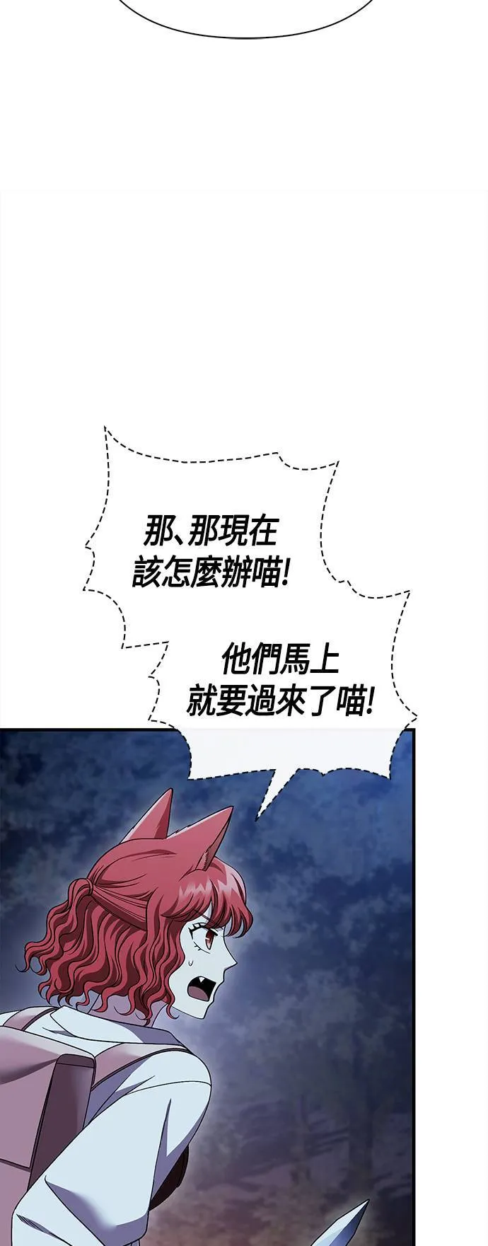 第41话 幸存者们 (1) 第31页
