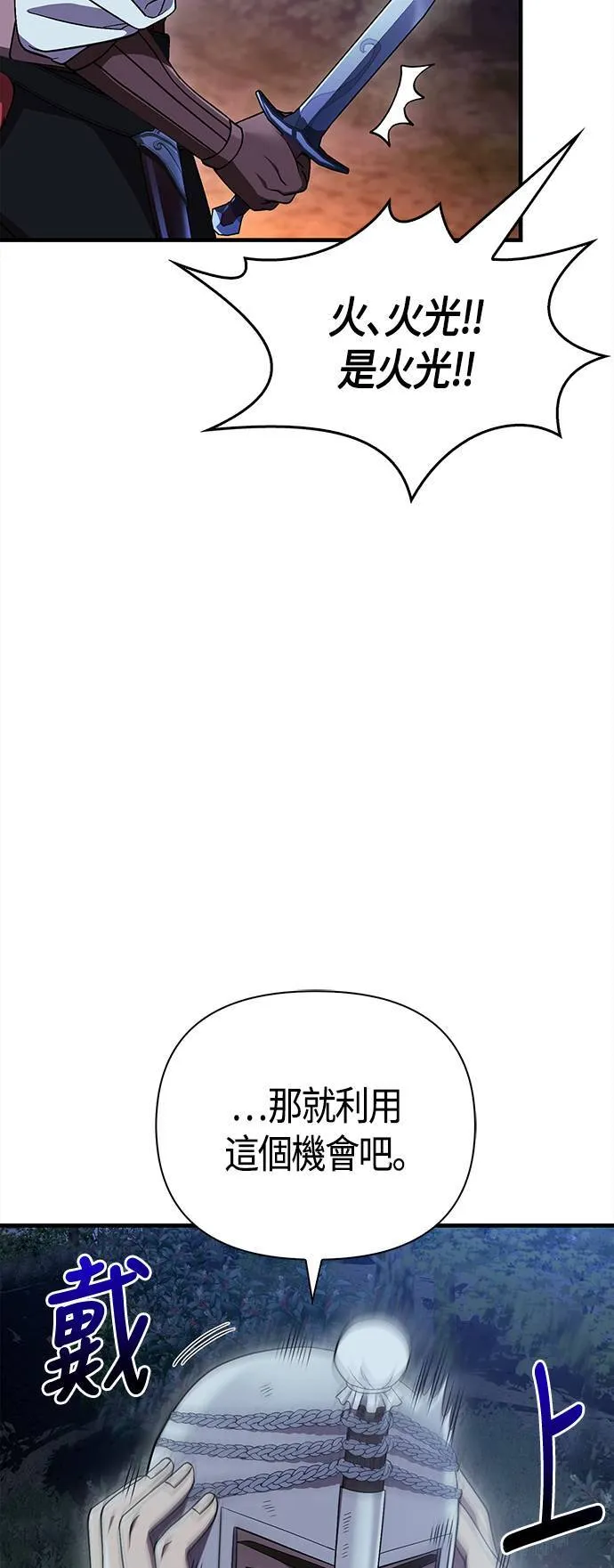 第41话 幸存者们 (1) 第32页