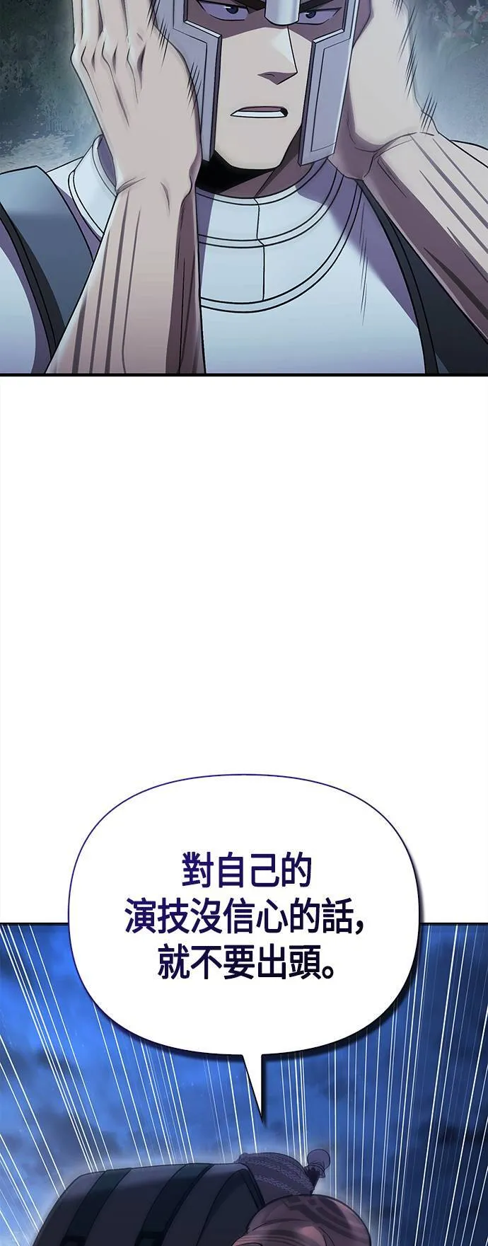 第41话 幸存者们 (1) 第33页