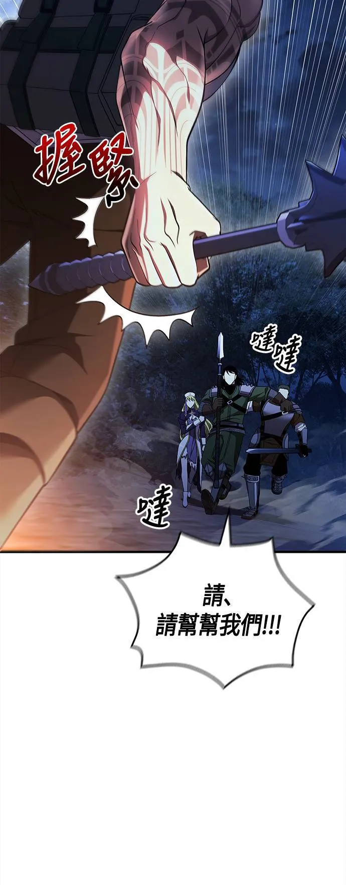 第41话 幸存者们 (1) 第34页