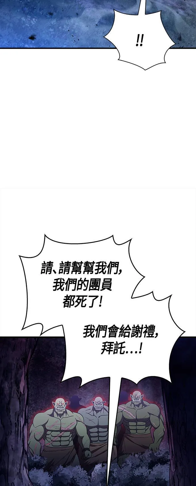 第41话 幸存者们 (1) 第37页