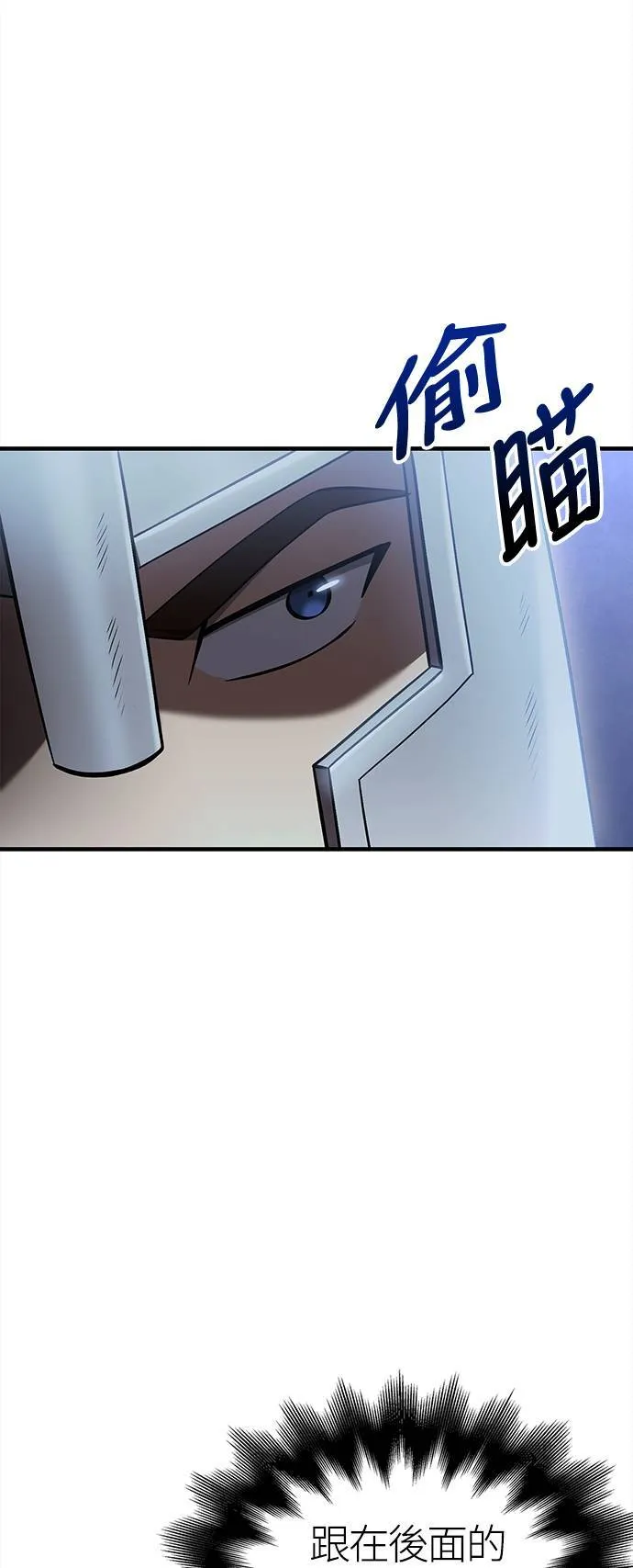 第41话 幸存者们 (1) 第40页