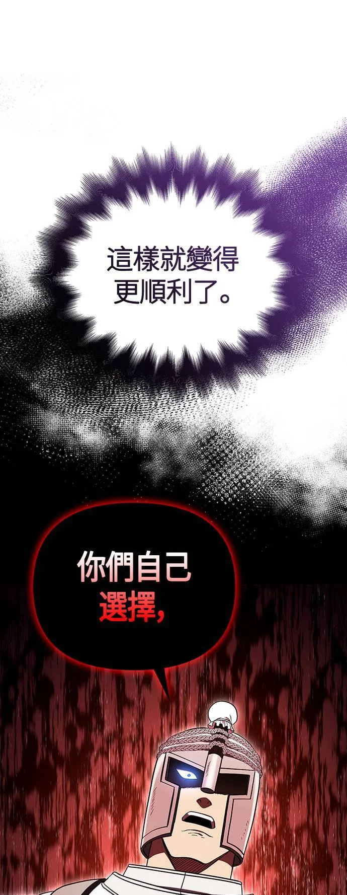 第41话 幸存者们 (1) 第42页