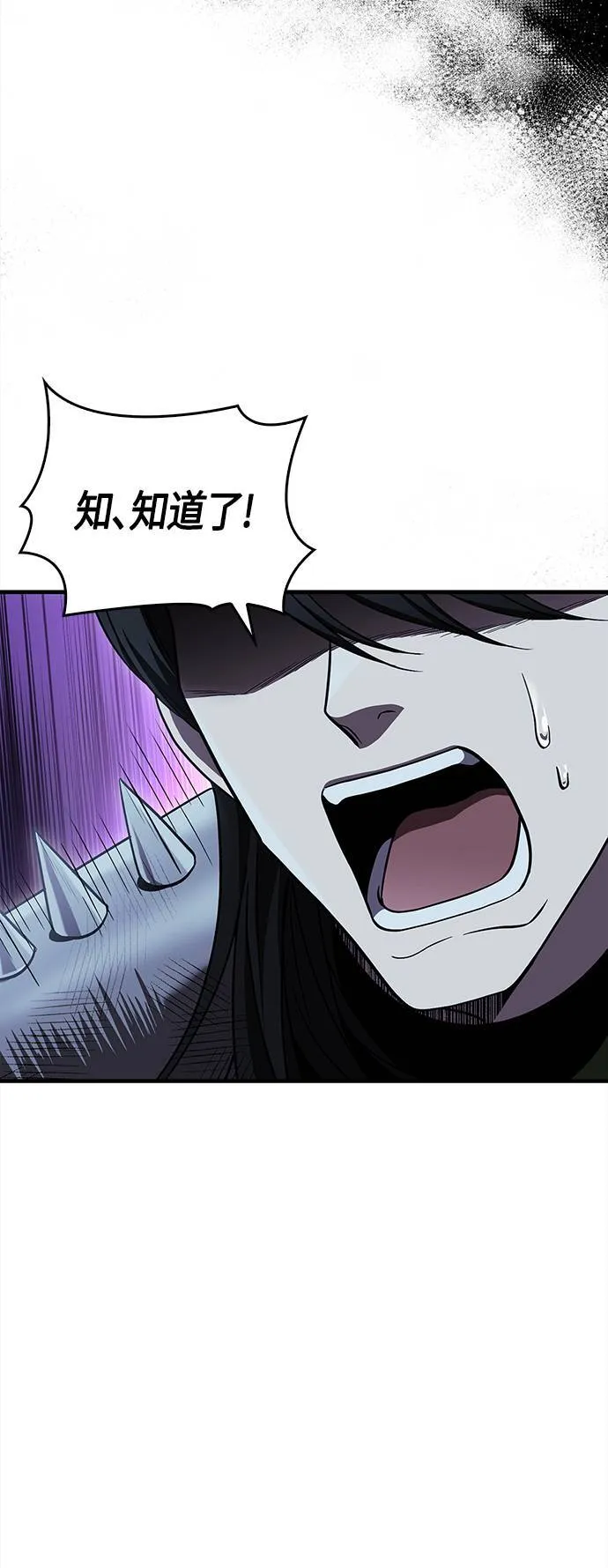 第41话 幸存者们 (1) 第44页