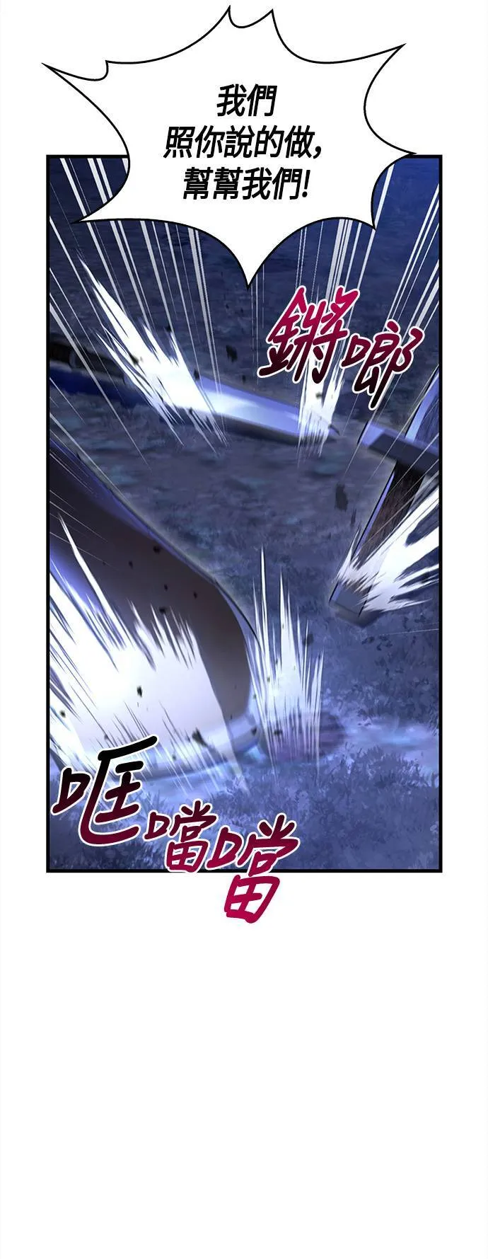 第41话 幸存者们 (1) 第45页