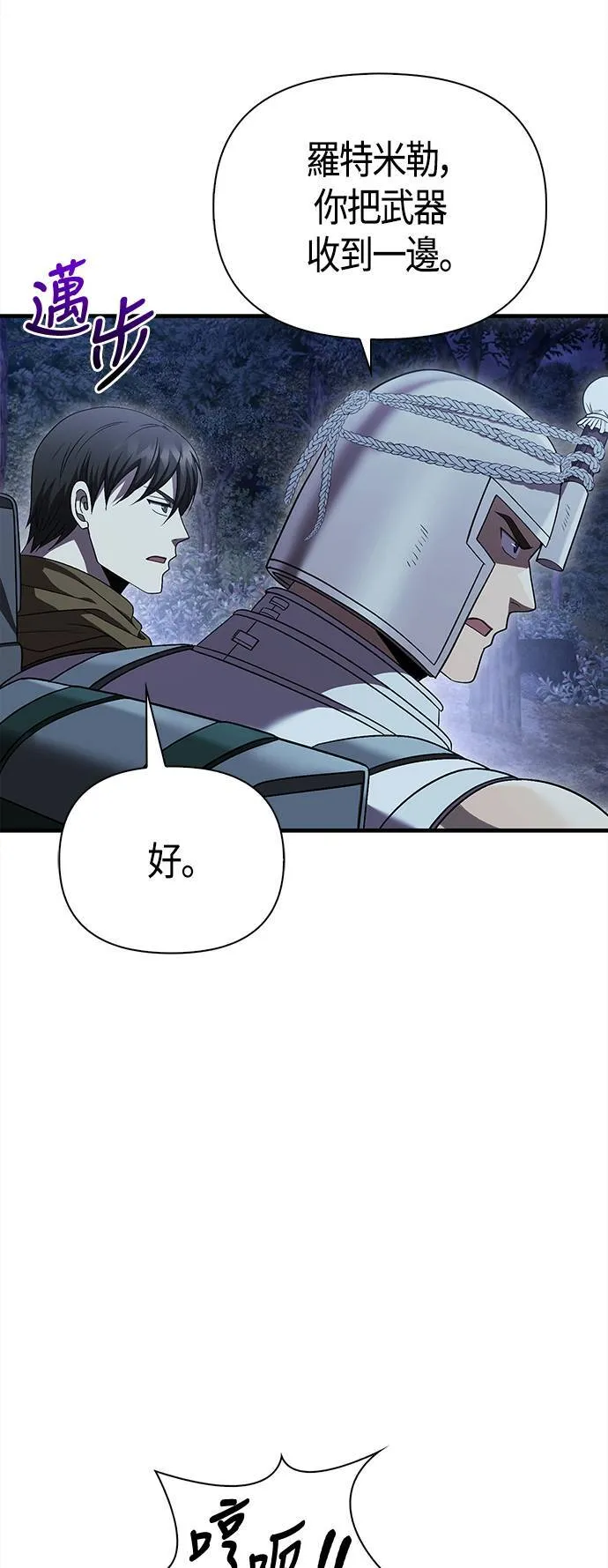 第41话 幸存者们 (1) 第46页