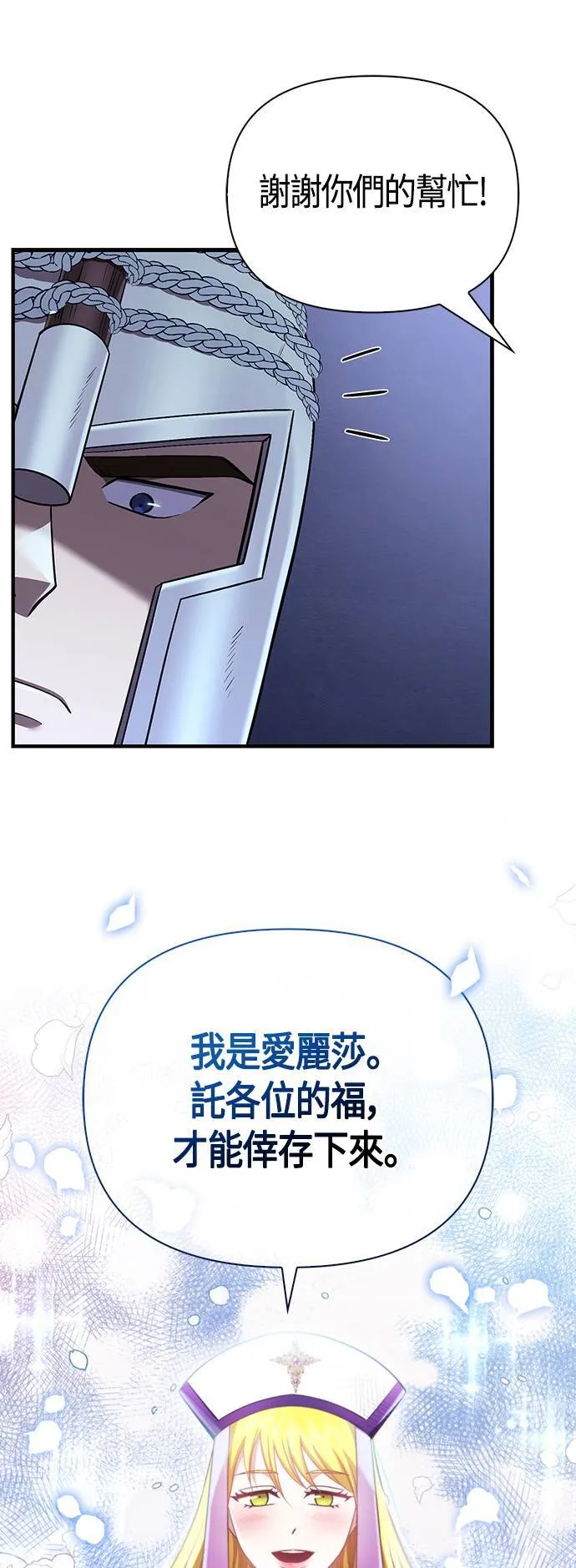 第41话 幸存者们 (1) 第49页