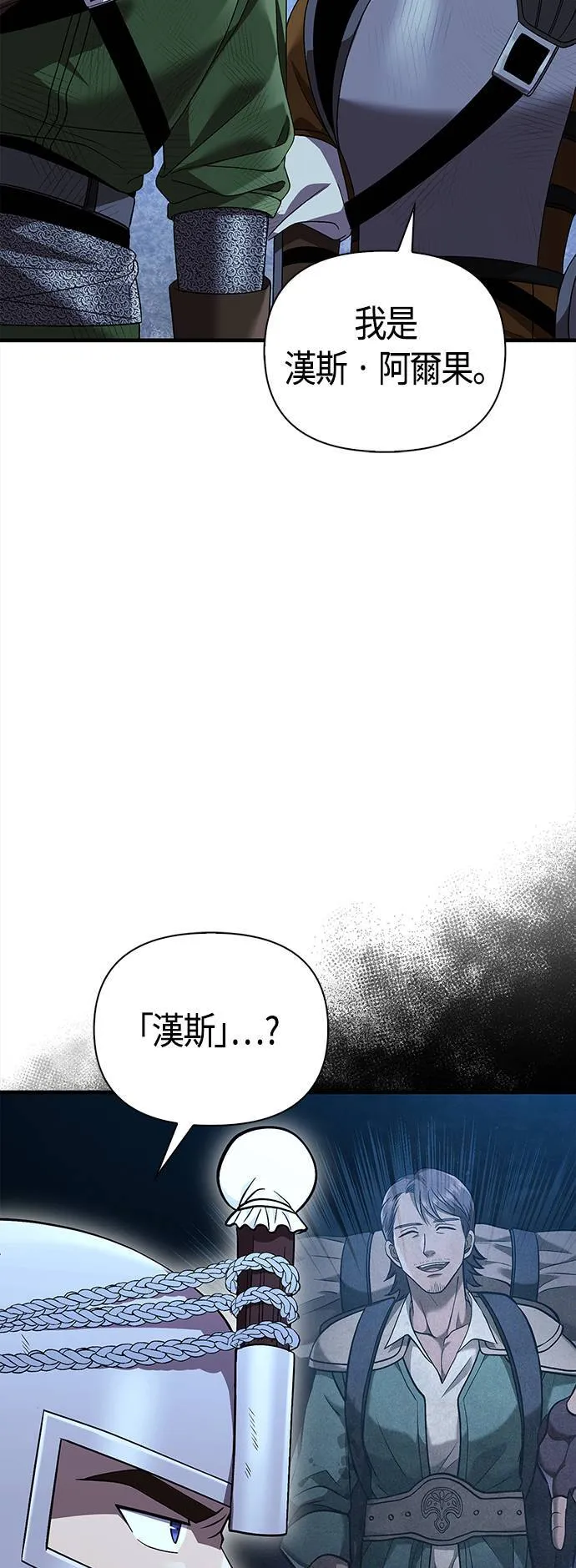 第41话 幸存者们 (1) 第53页