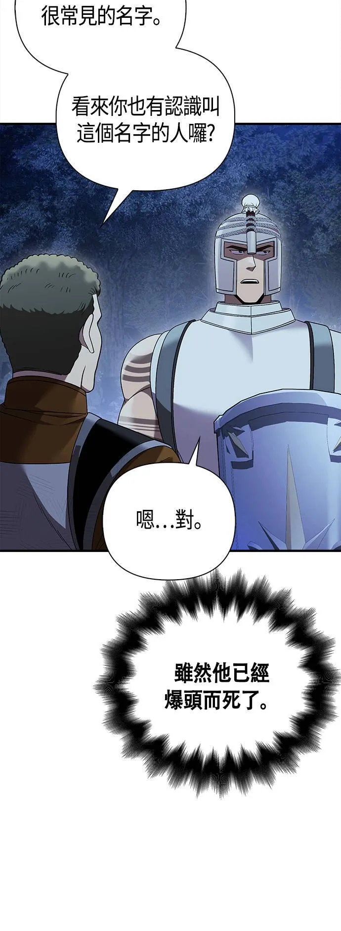 第41话 幸存者们 (1) 第55页