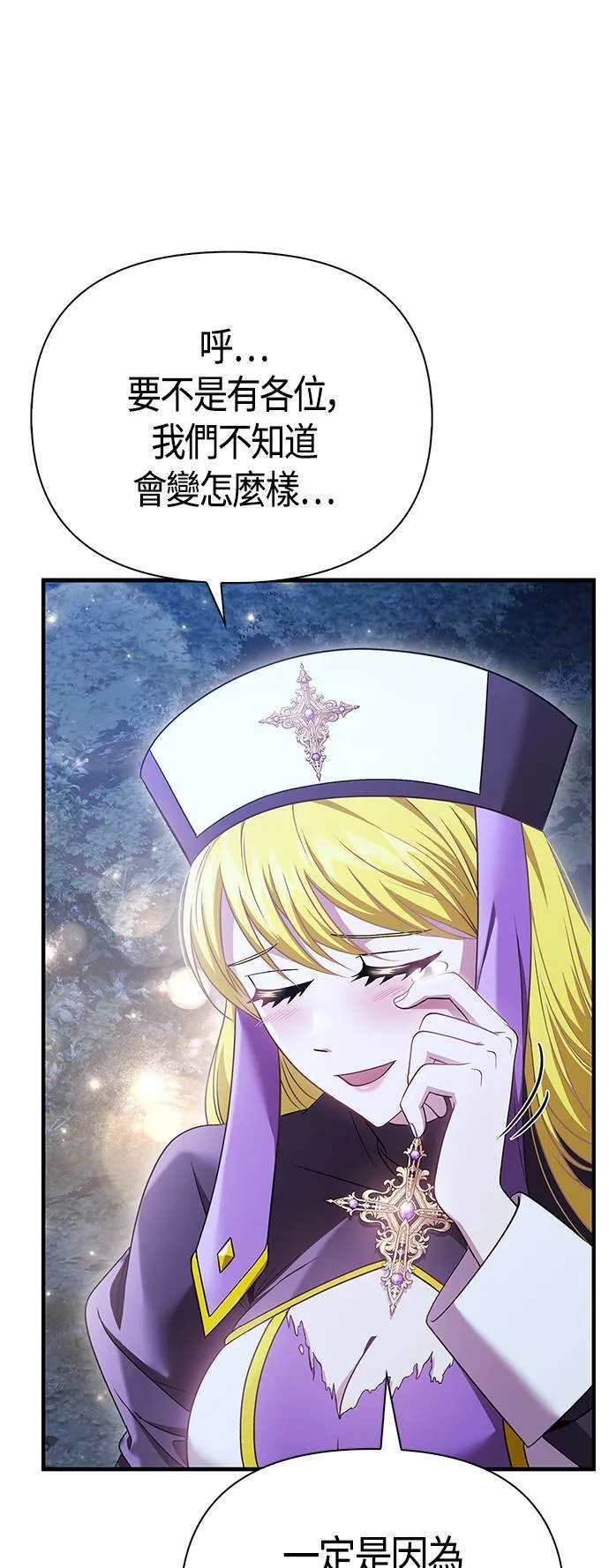 第41话 幸存者们 (1) 第56页