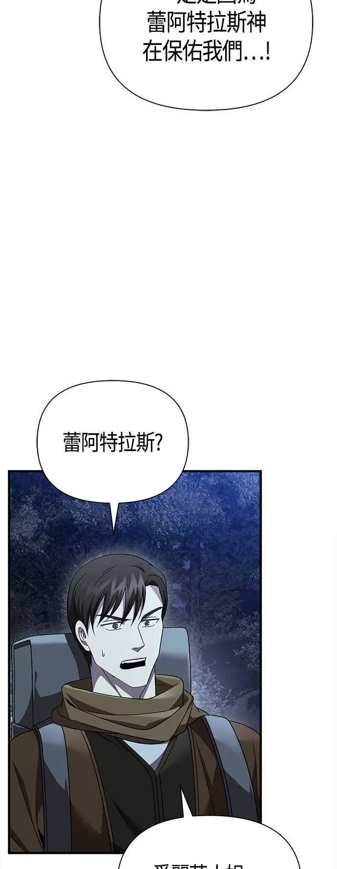 第41话 幸存者们 (1) 第57页