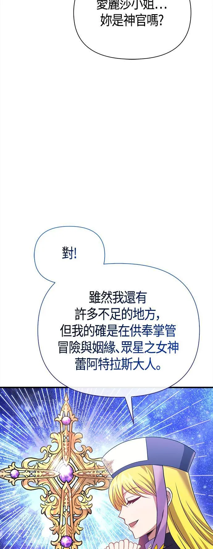 第41话 幸存者们 (1) 第58页