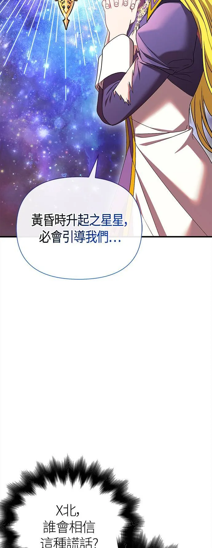 第41话 幸存者们 (1) 第59页