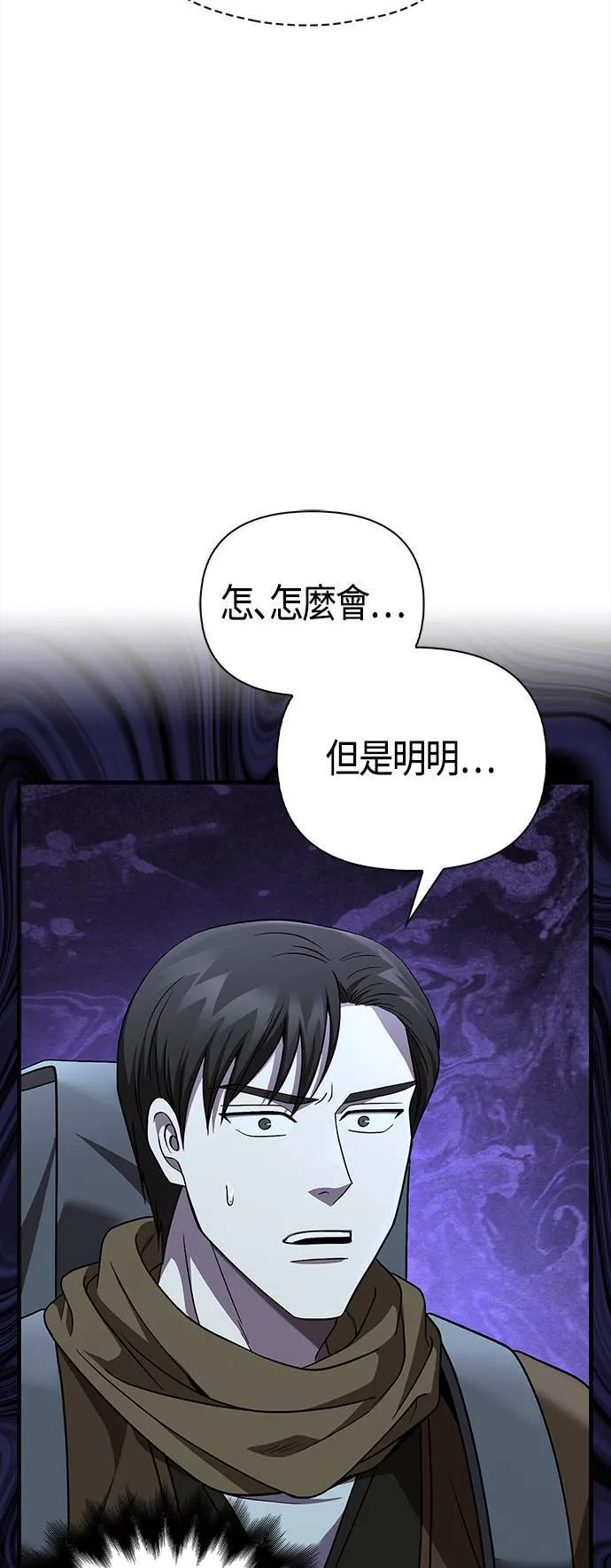 第41话 幸存者们 (1) 第64页