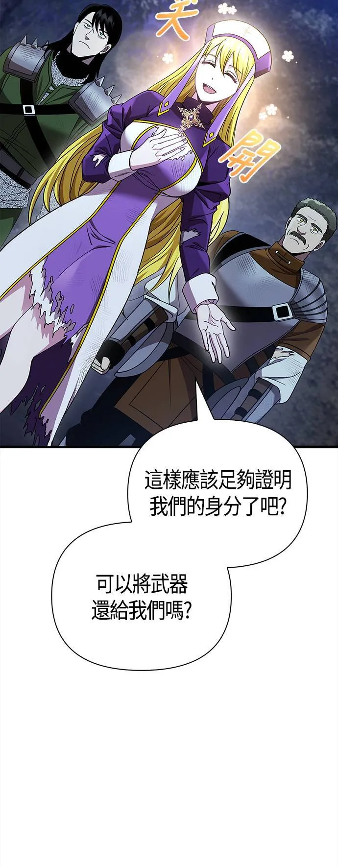 第41话 幸存者们 (1) 第66页