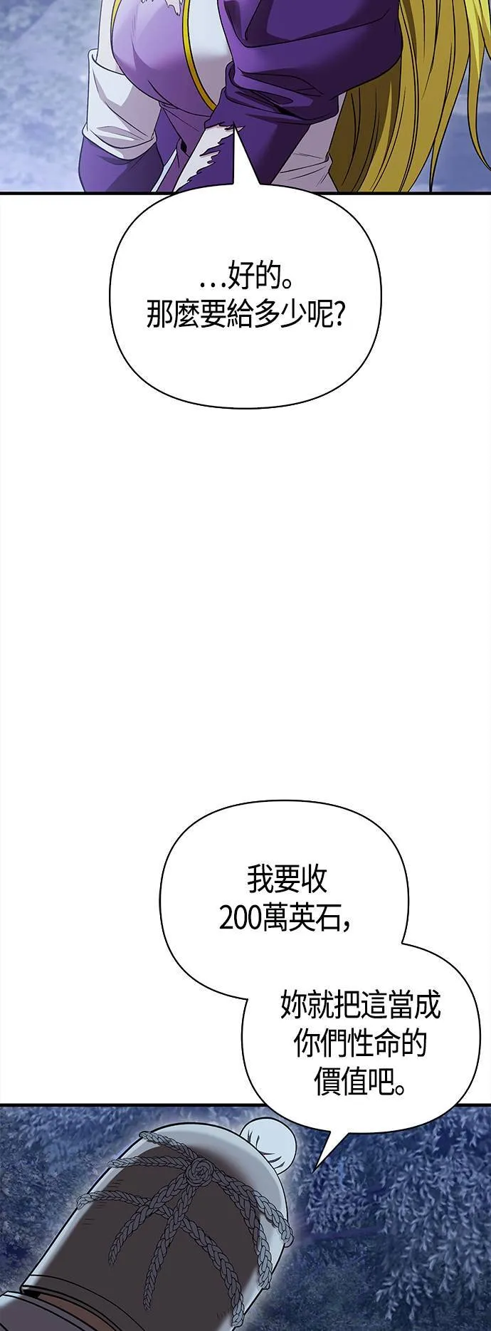 第41话 幸存者们 (1) 第72页