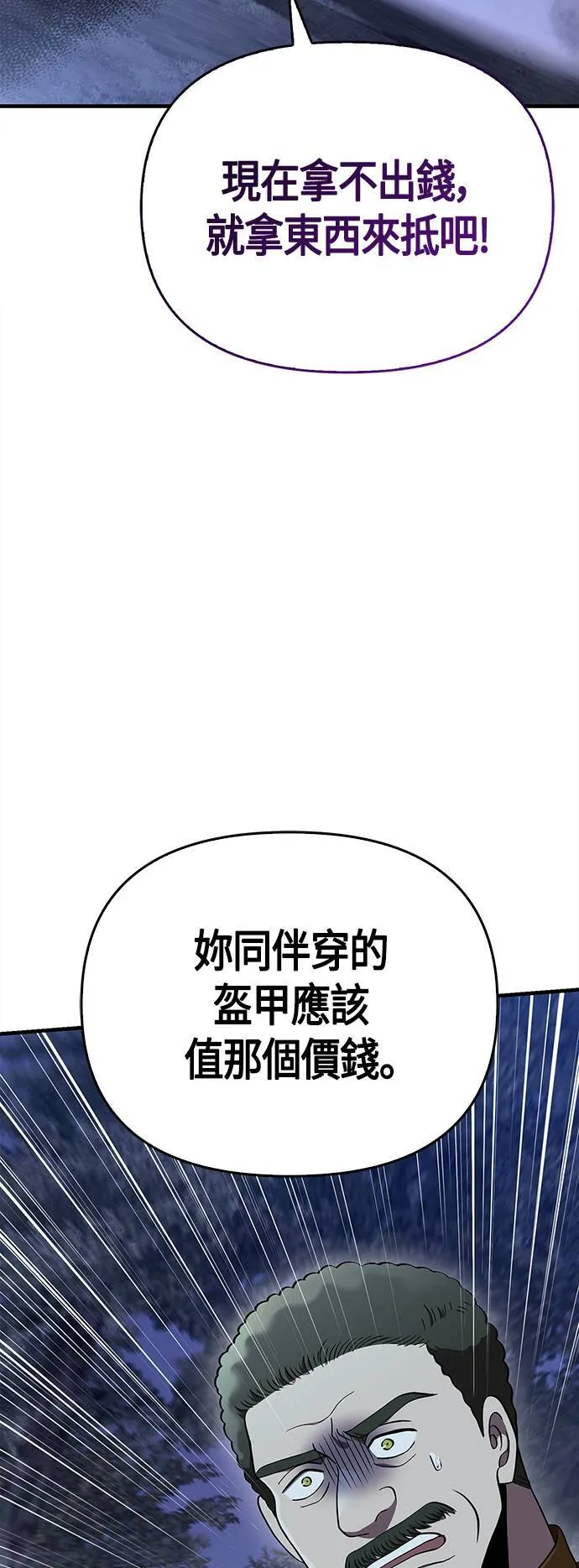 第41话 幸存者们 (1) 第75页