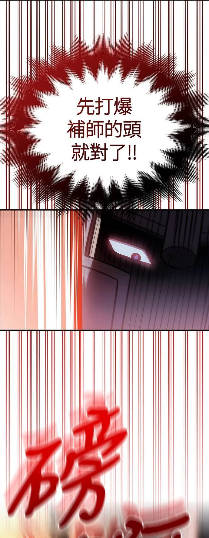 第41话 幸存者们 (1) 第82页