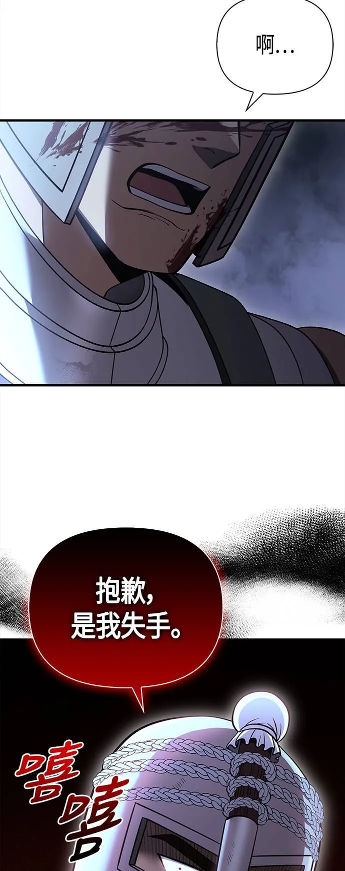 第41话 幸存者们 (1) 第89页