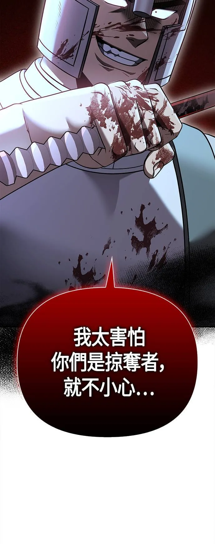 第41话 幸存者们 (1) 第90页
