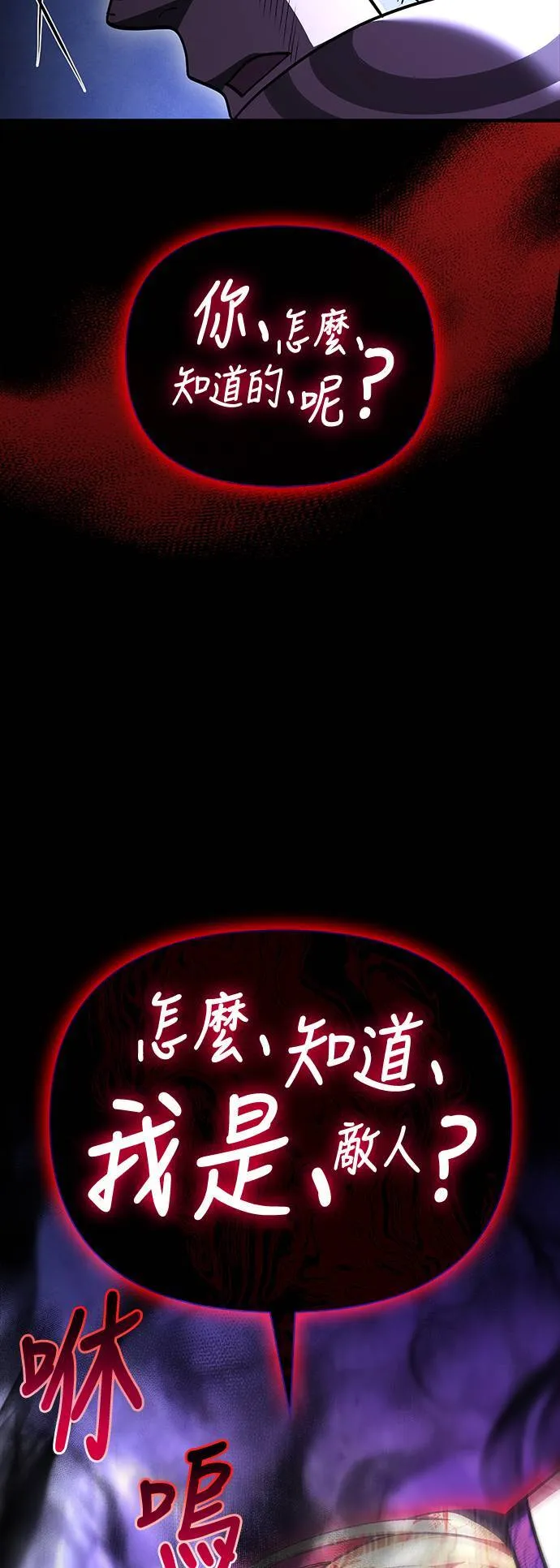 第41话 幸存者们 (1) 第98页