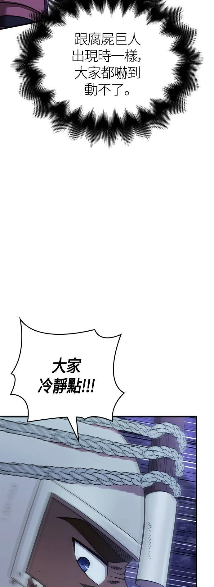 第42话 幸存者们 (2) 第5页