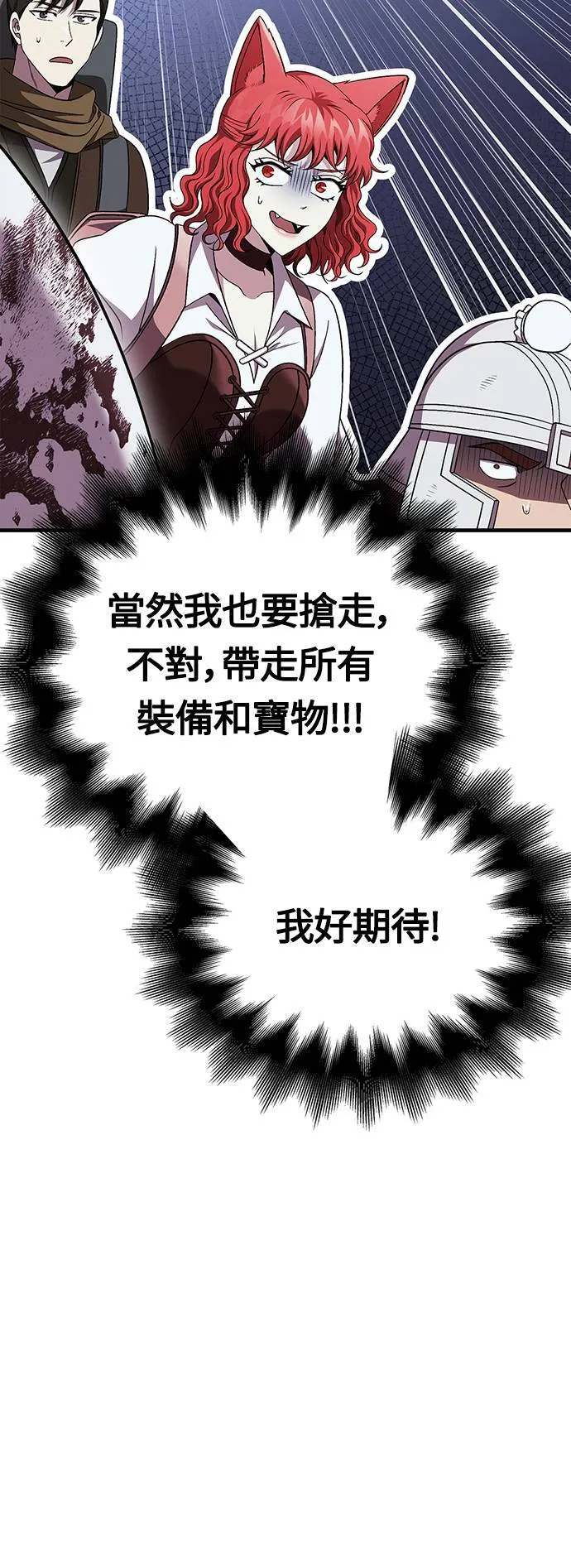 第42话 幸存者们 (2) 第24页