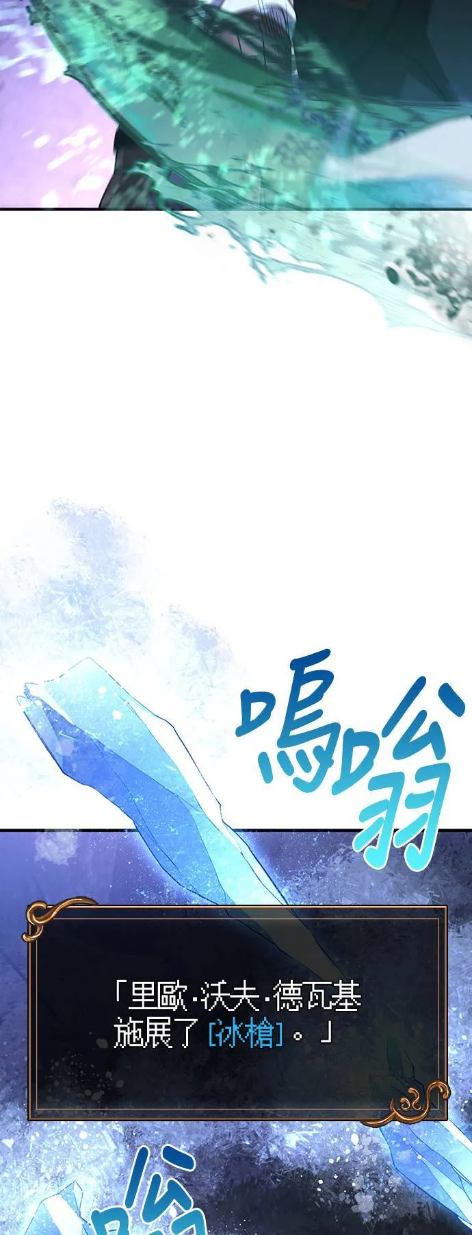 第42话 幸存者们 (2) 第36页