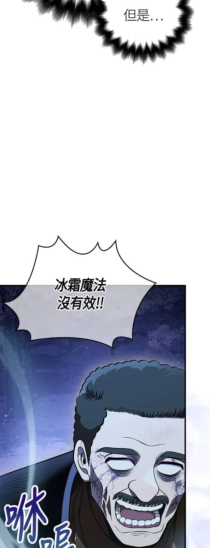 第42话 幸存者们 (2) 第39页