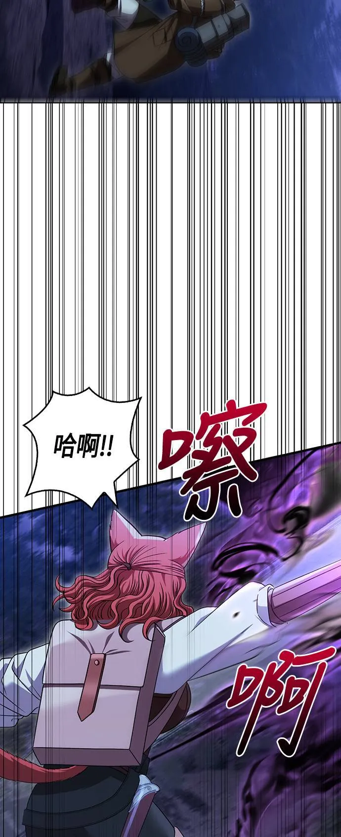 第42话 幸存者们 (2) 第58页