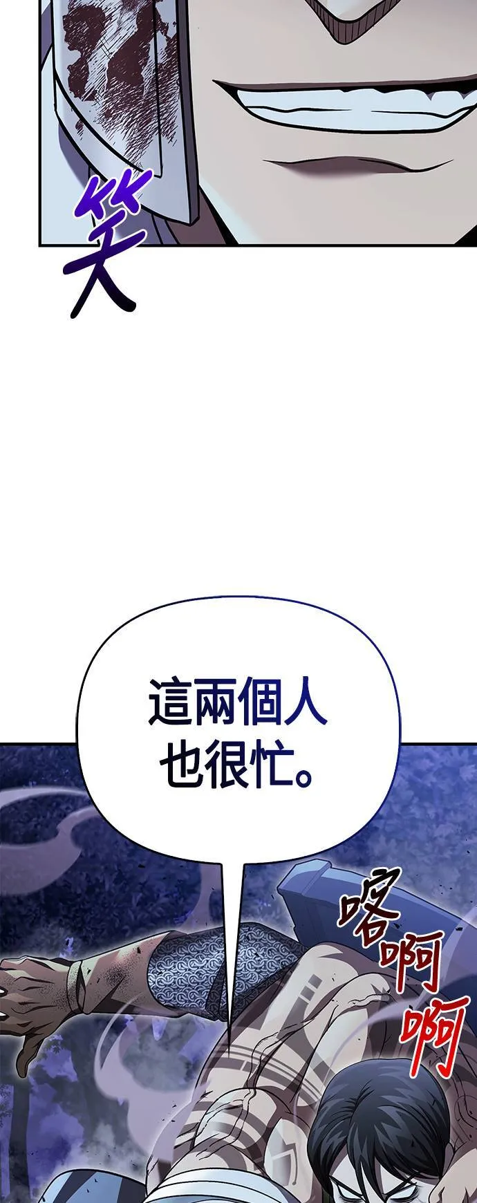 第42话 幸存者们 (2) 第73页