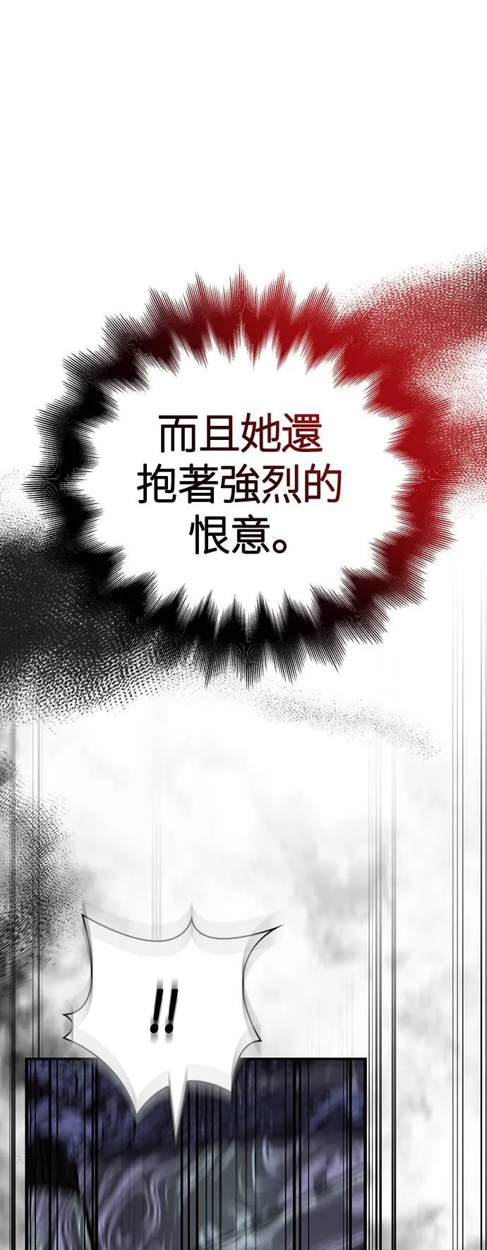 第42话 幸存者们 (2) 第82页