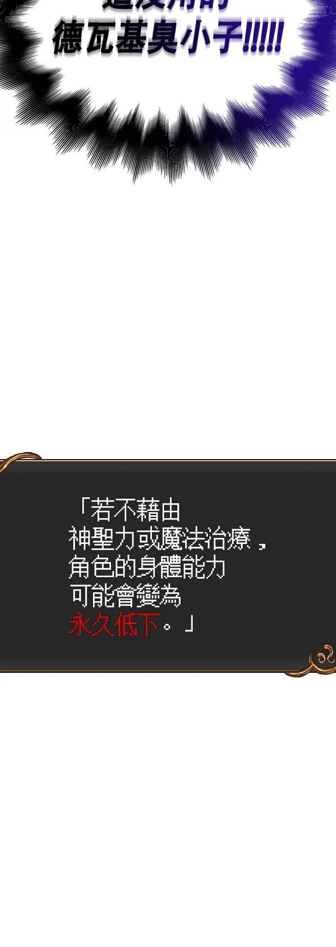 第42话 幸存者们 (2) 第92页