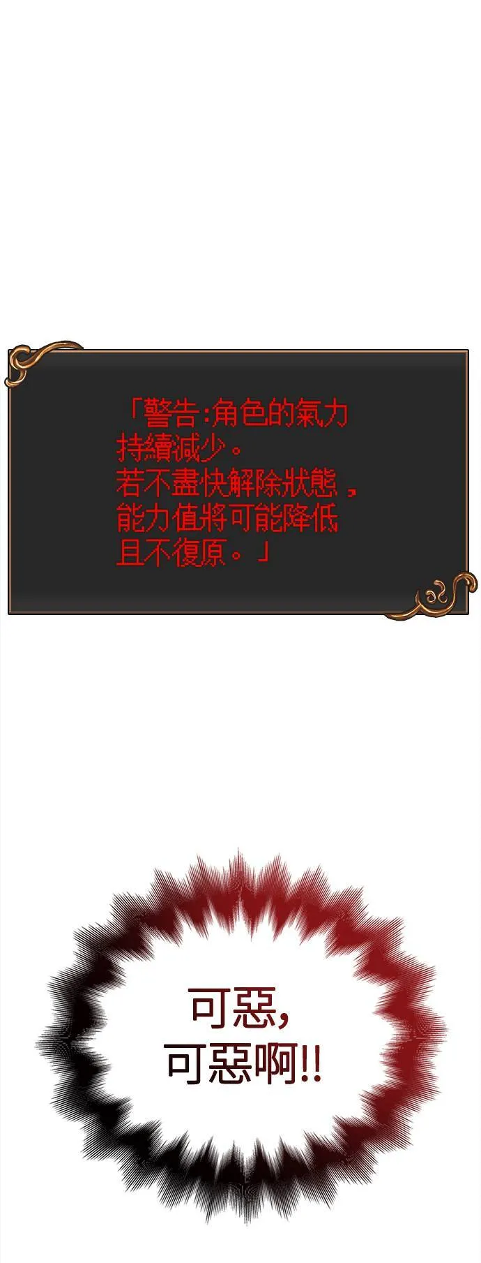 第43话 生存守则(1) 第1页