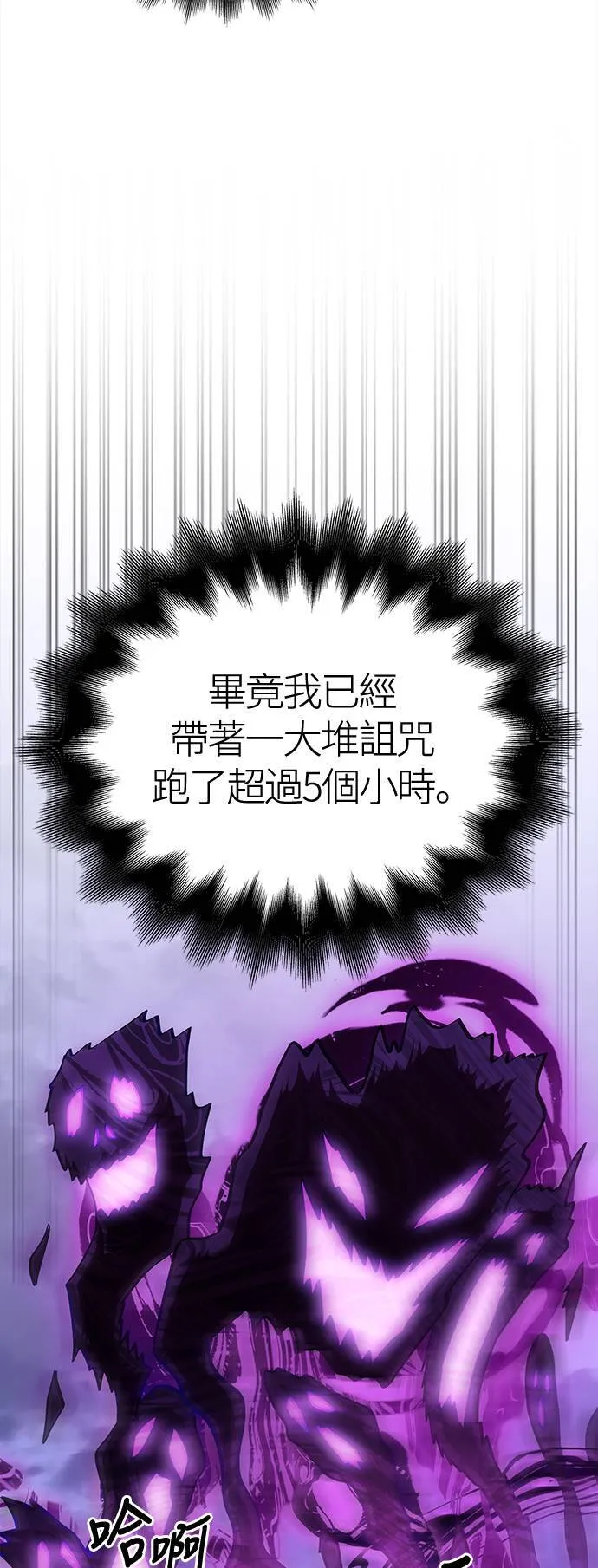 第43话 生存守则(1) 第4页