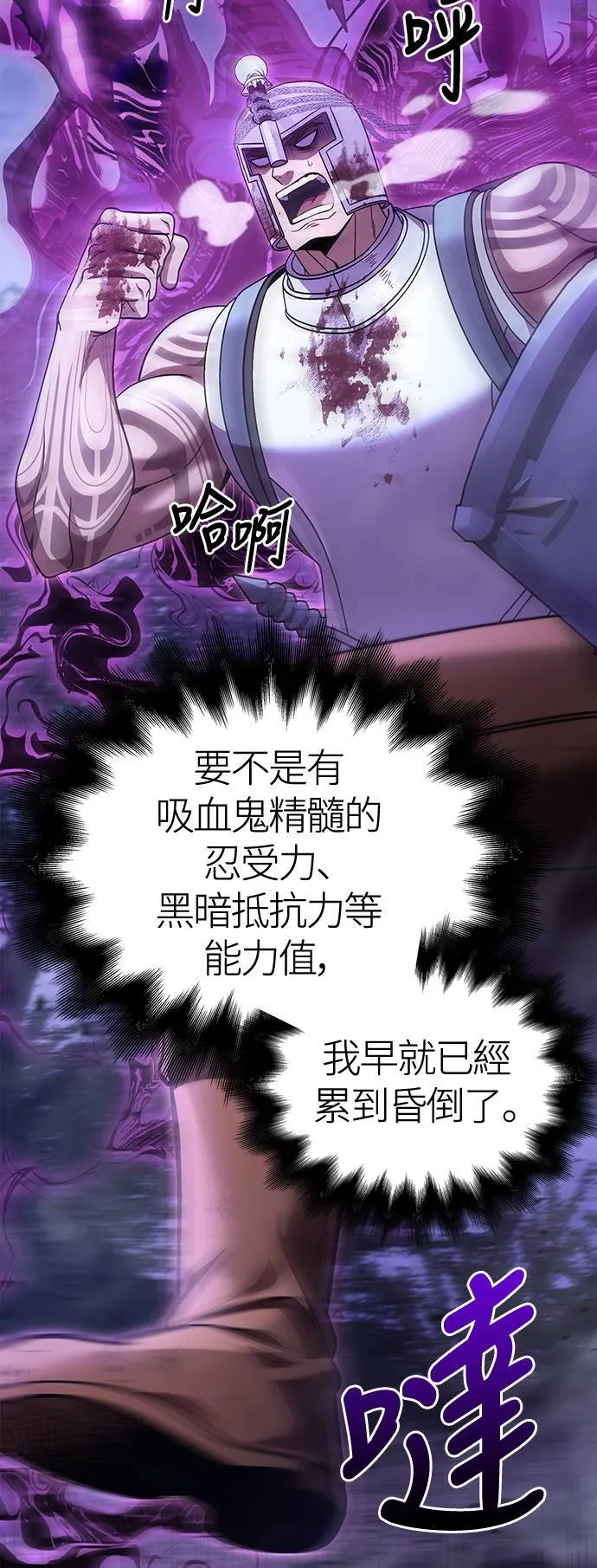 第43话 生存守则(1) 第5页