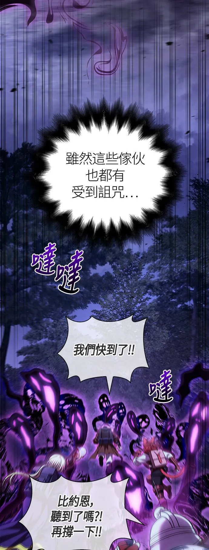 第43话 生存守则(1) 第6页