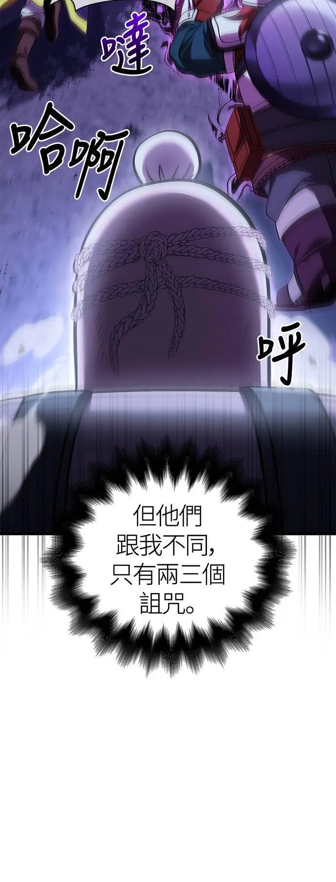 第43话 生存守则(1) 第7页
