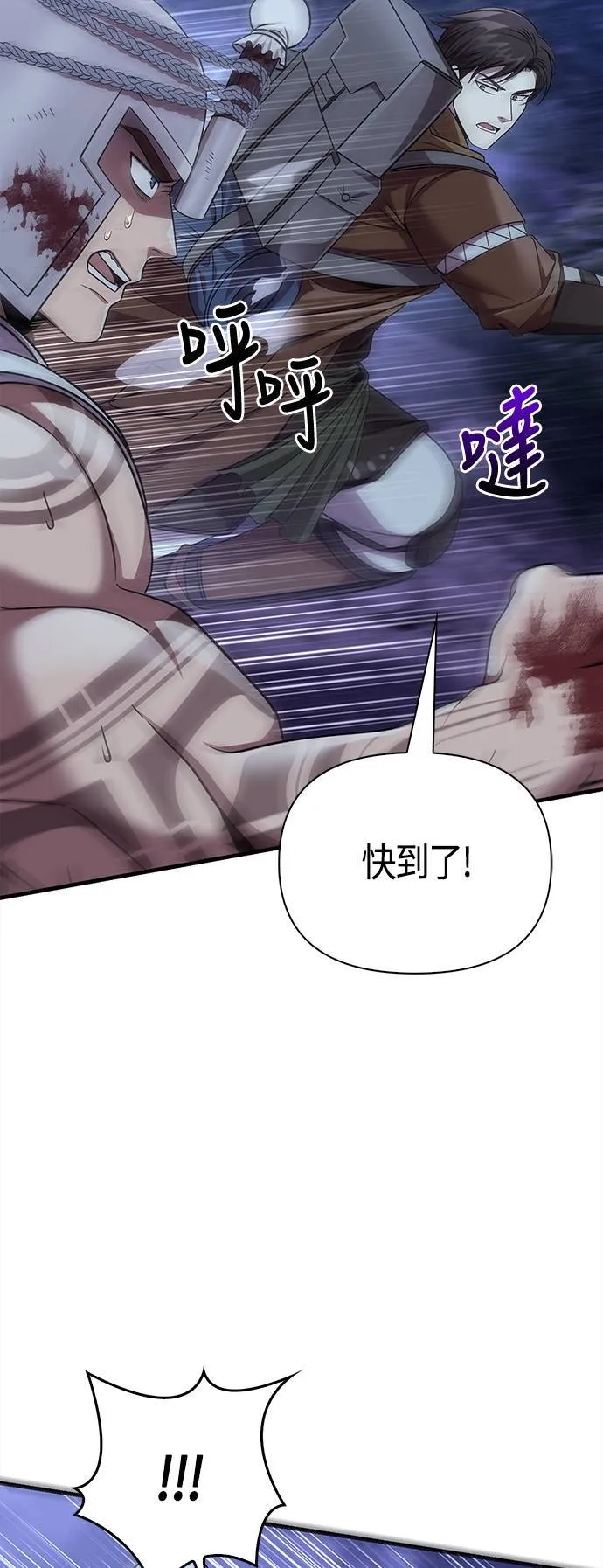 第43话 生存守则(1) 第13页