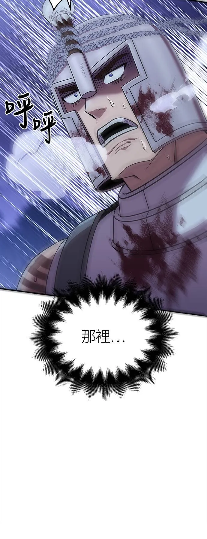 第43话 生存守则(1) 第14页