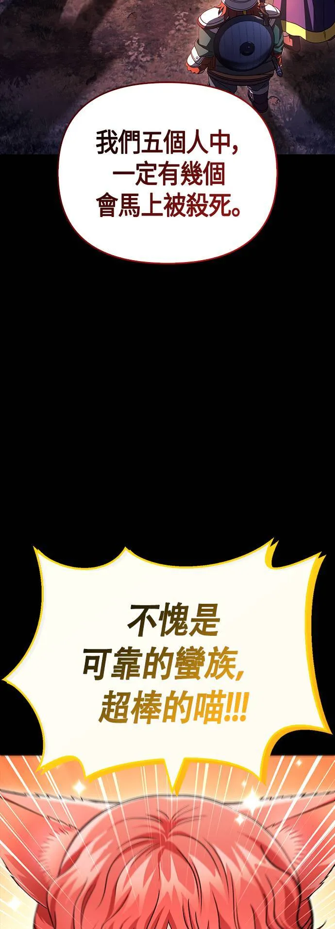 第43话 生存守则(1) 第22页