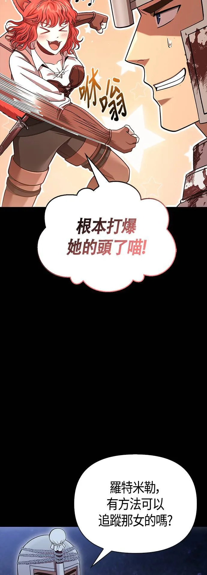 第43话 生存守则(1) 第24页