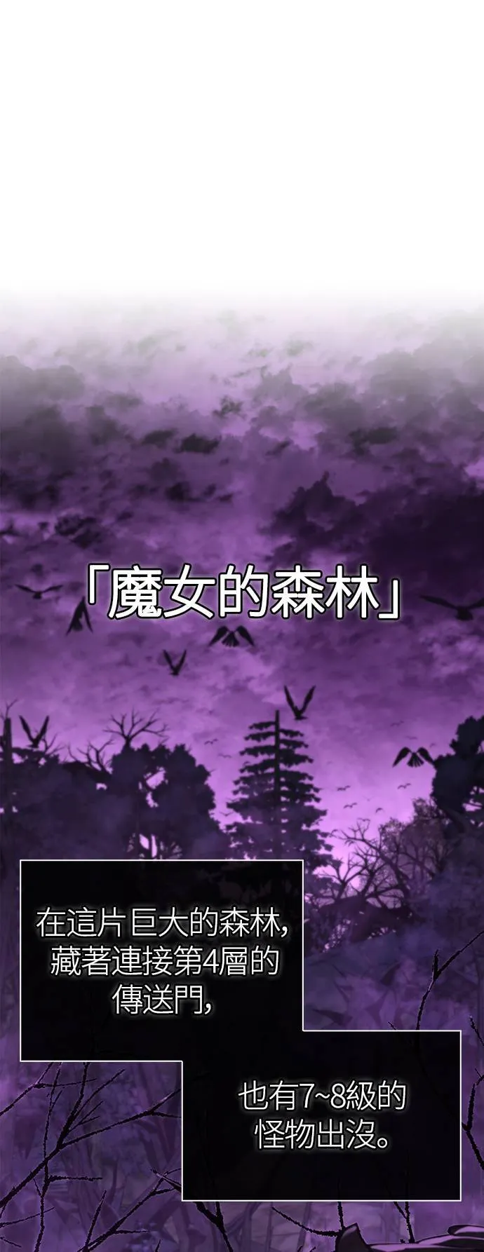 第43话 生存守则(1) 第33页